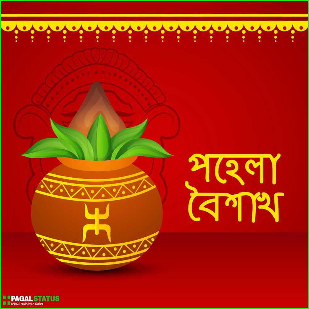 Pohela Boishakh Bangla Picture