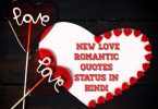 New Love Romantic Quotes Status in Hindi